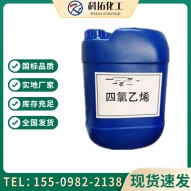 四氯乙烯廠(chǎng)家
